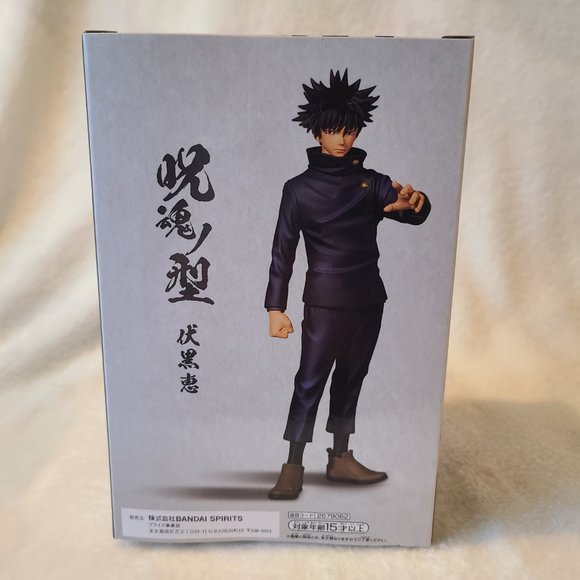 Jujutsu Kaisen - Curse Technique Figure - Megumi Fushiguro - Picture 3 of 4